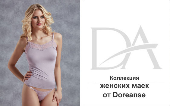 женские майки DOREANSE