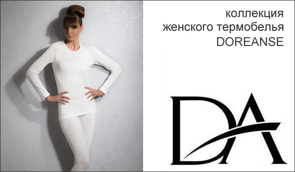 Женское термобельё Doreanse