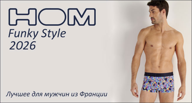 HOM Funky Styles