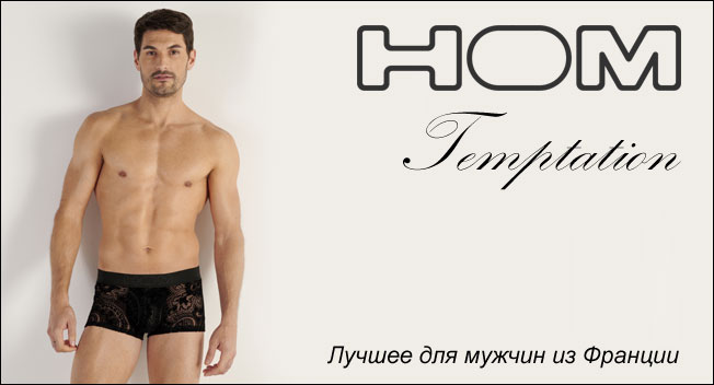 HOM Temptation.